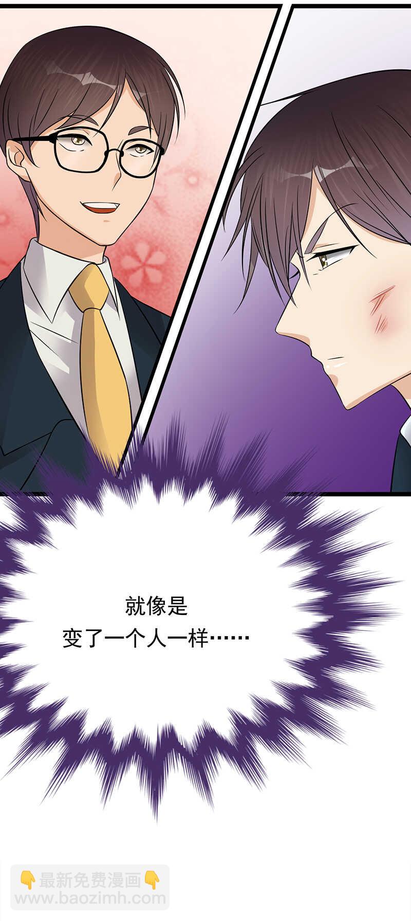 《宠妻成瘾陆少的心尖宠》第45话叫一声老婆你敢答应吗 第4页