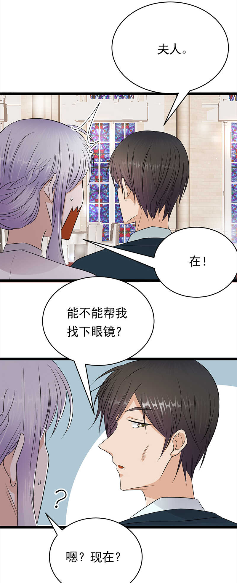 《宠妻成瘾陆少的心尖宠》第45话叫一声老婆你敢答应吗 第5页