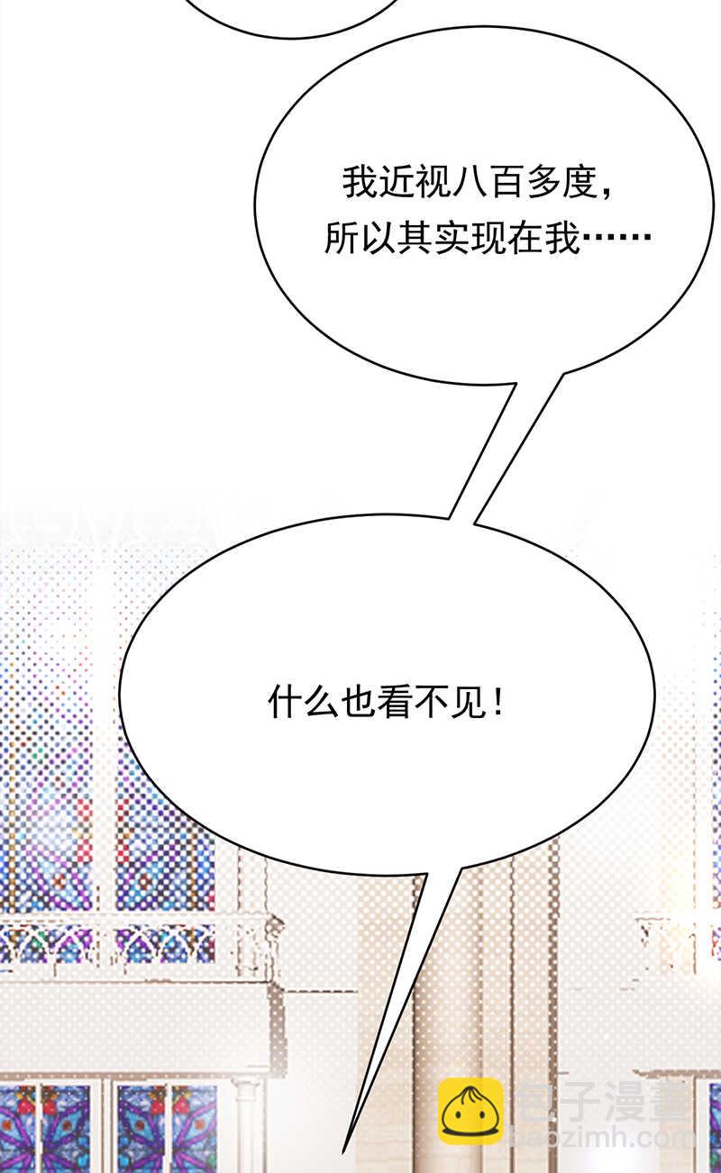 《宠妻成瘾陆少的心尖宠》第45话叫一声老婆你敢答应吗 第6页