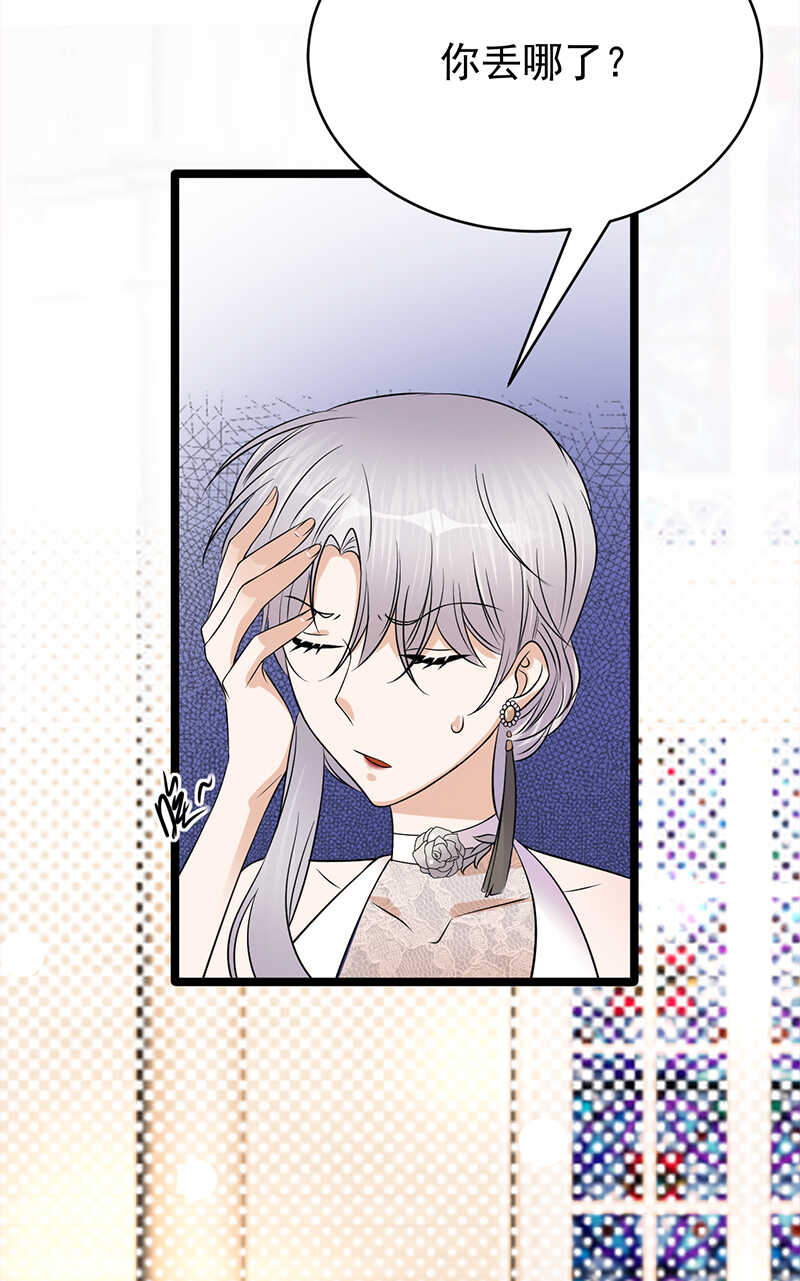 《宠妻成瘾陆少的心尖宠》第45话叫一声老婆你敢答应吗 第9页