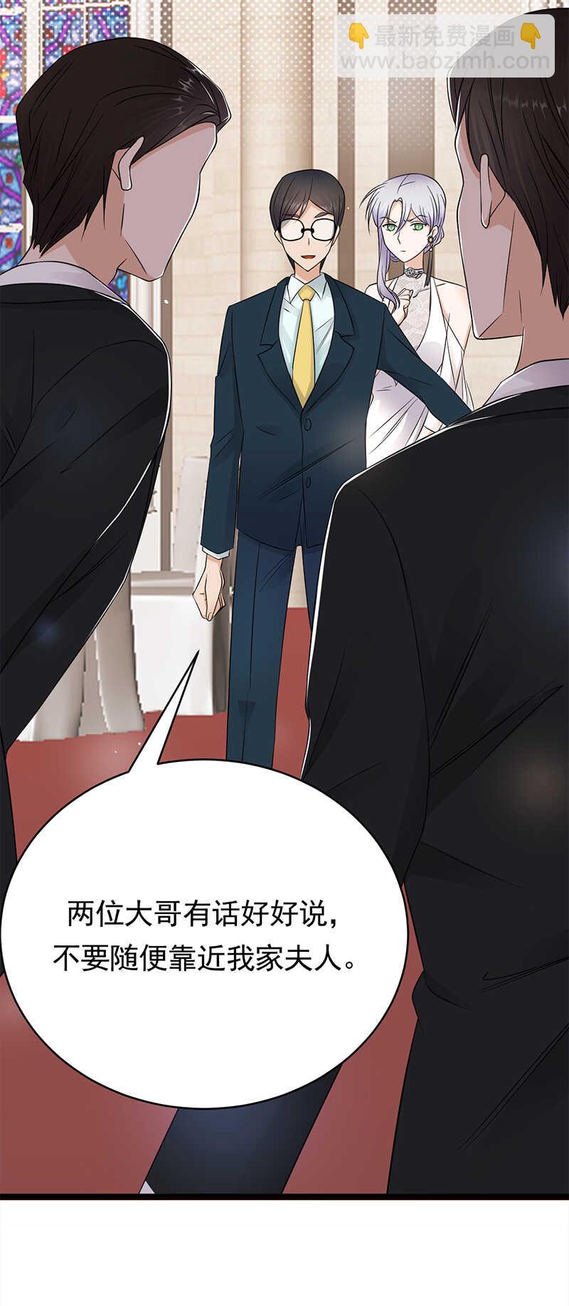 《宠妻成瘾陆少的心尖宠》第44话神秘来宾陆夫人 第10页
