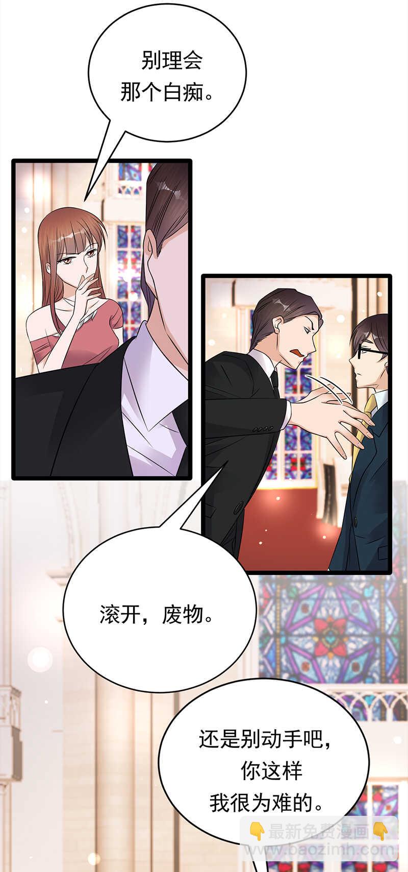 《宠妻成瘾陆少的心尖宠》第44话神秘来宾陆夫人 第11页