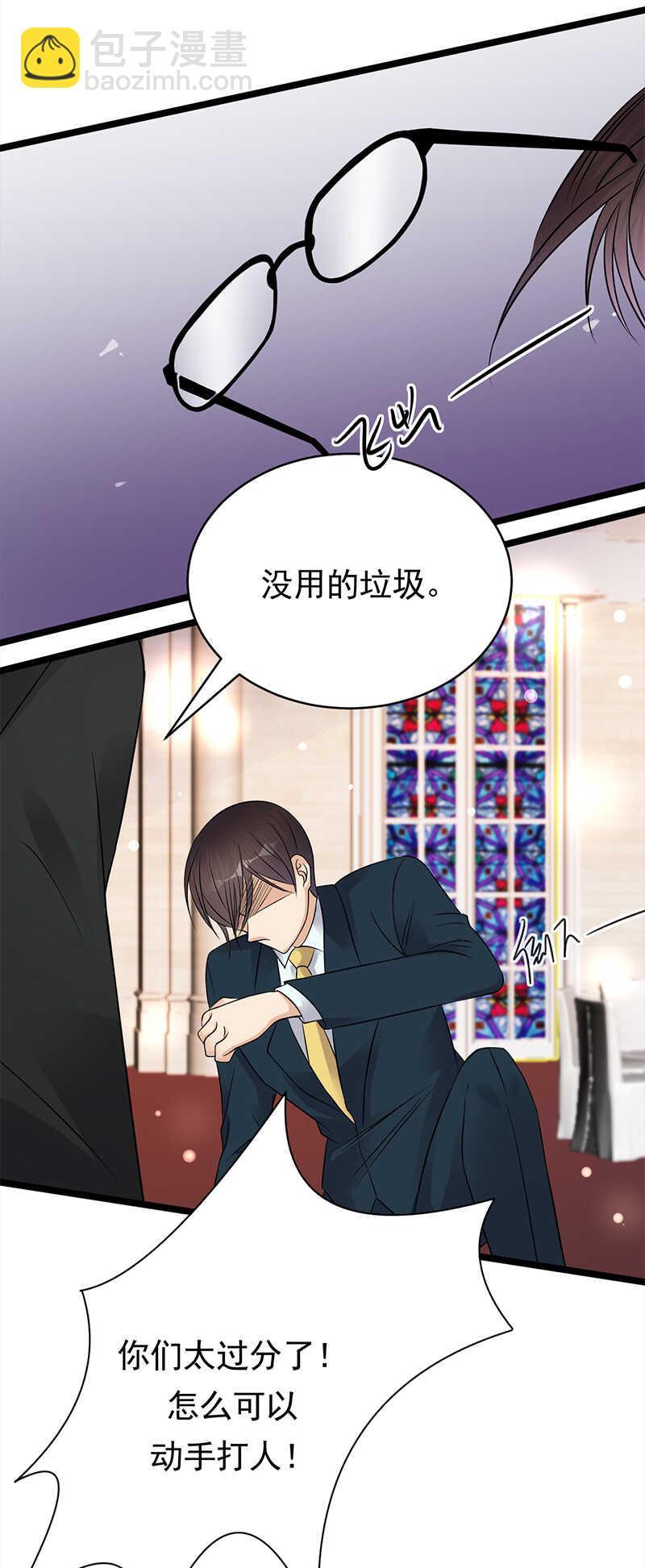 《宠妻成瘾陆少的心尖宠》第44话神秘来宾陆夫人 第14页