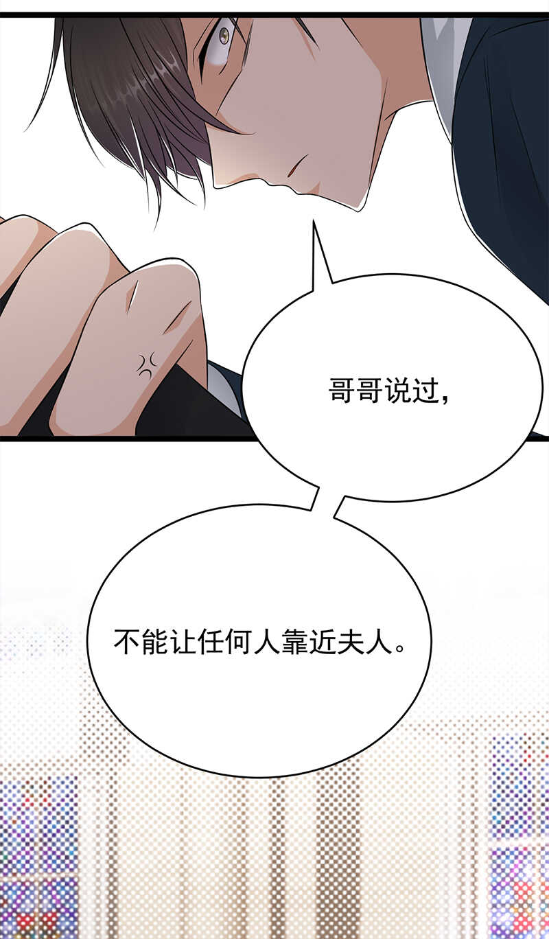 《宠妻成瘾陆少的心尖宠》第44话神秘来宾陆夫人 第18页