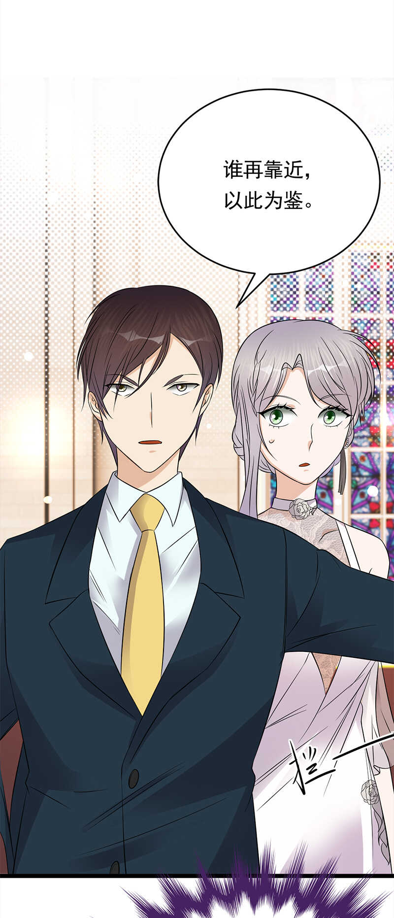 《宠妻成瘾陆少的心尖宠》第44话神秘来宾陆夫人 第23页
