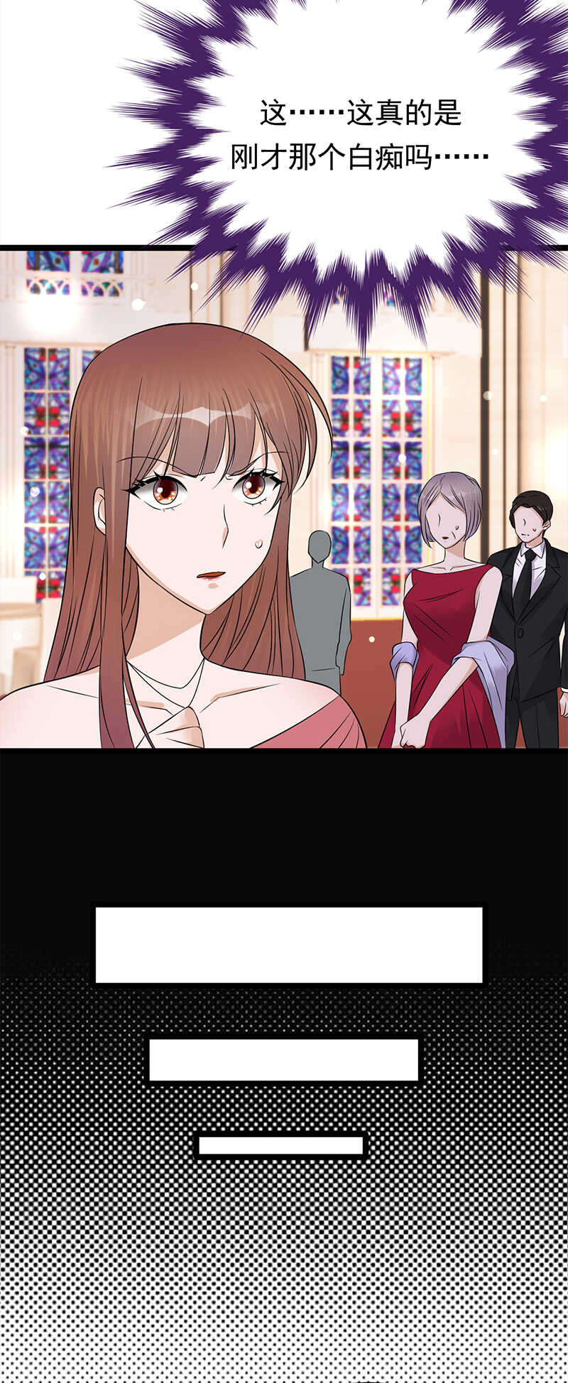 《宠妻成瘾陆少的心尖宠》第44话神秘来宾陆夫人 第24页