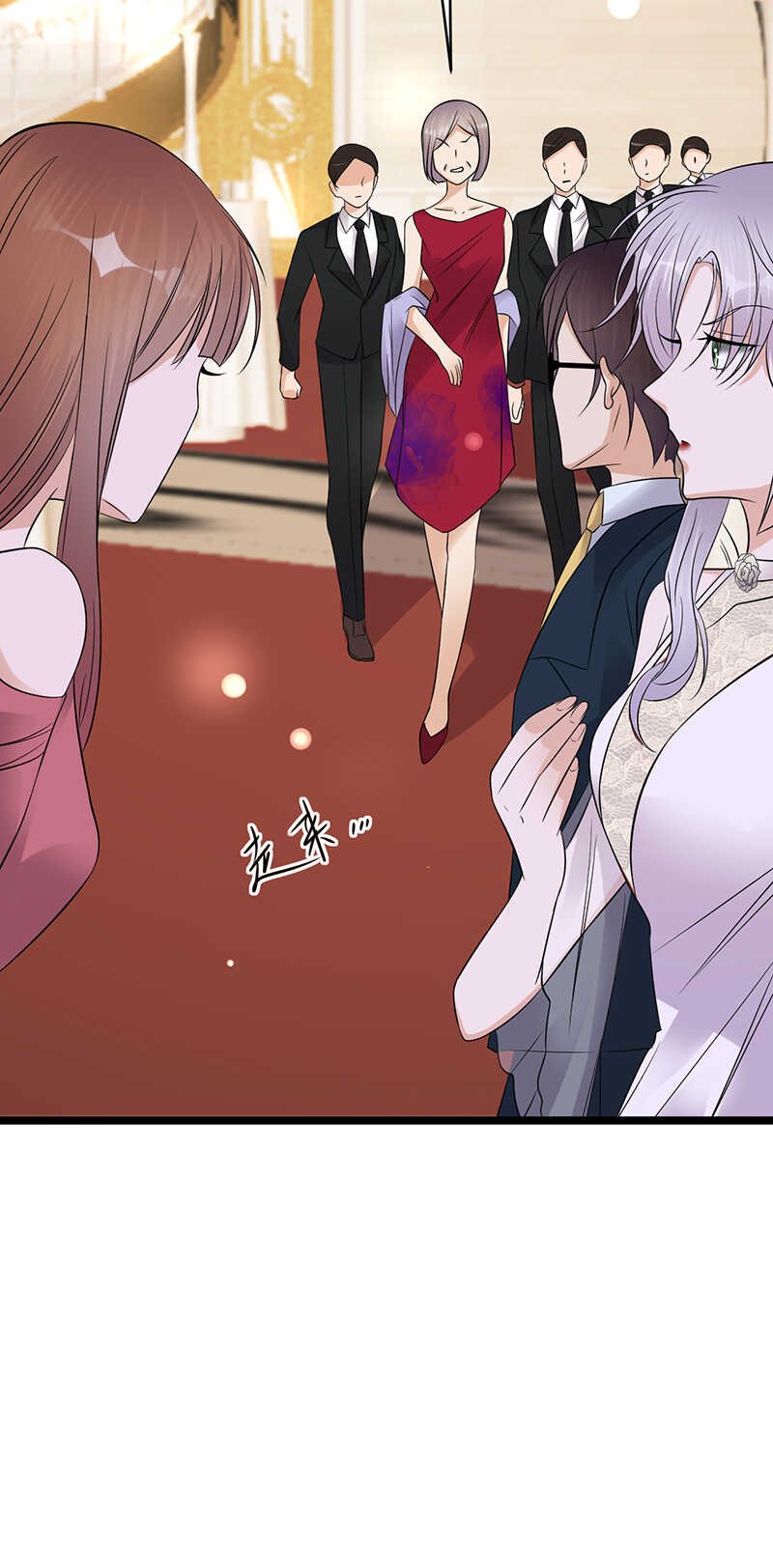 《宠妻成瘾陆少的心尖宠》第44话神秘来宾陆夫人 第3页