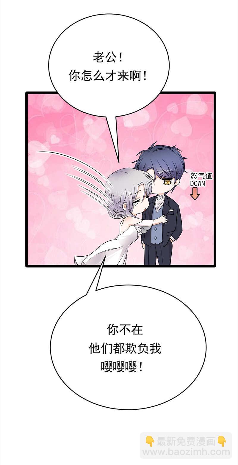 《宠妻成瘾陆少的心尖宠》第46话雪柔心里苦 第10页