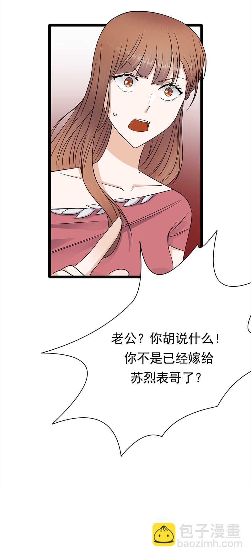 《宠妻成瘾陆少的心尖宠》第46话雪柔心里苦 第11页