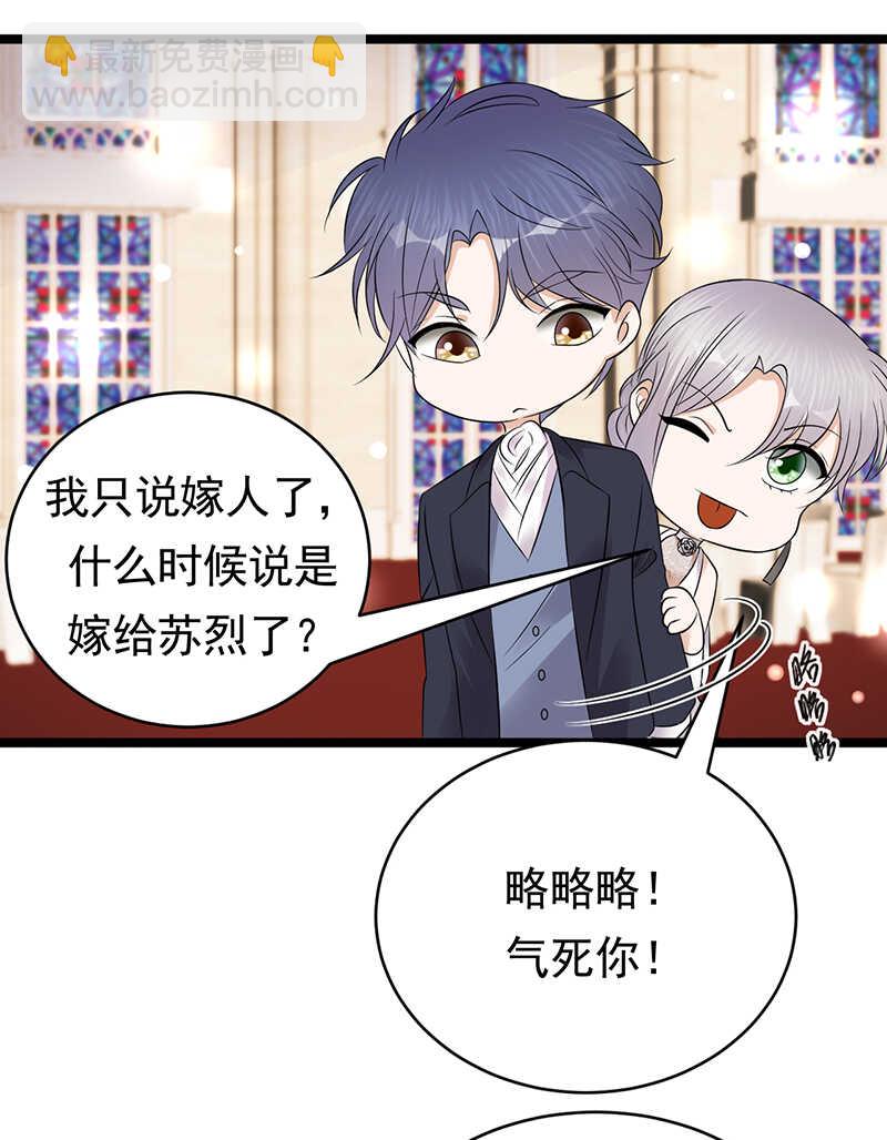 《宠妻成瘾陆少的心尖宠》第46话雪柔心里苦 第12页