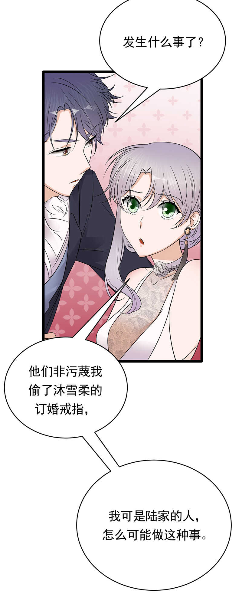 《宠妻成瘾陆少的心尖宠》第46话雪柔心里苦 第13页