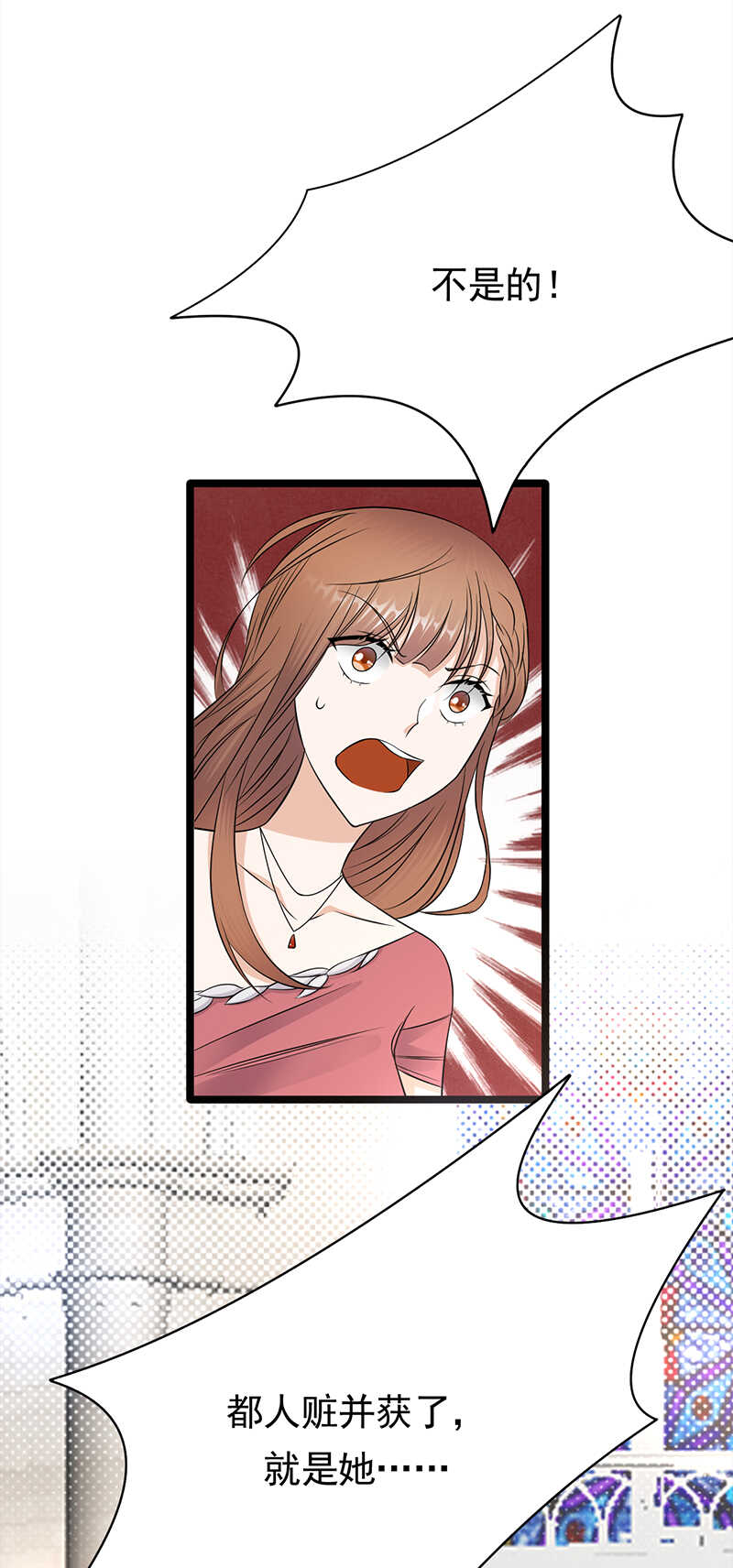 《宠妻成瘾陆少的心尖宠》第46话雪柔心里苦 第15页
