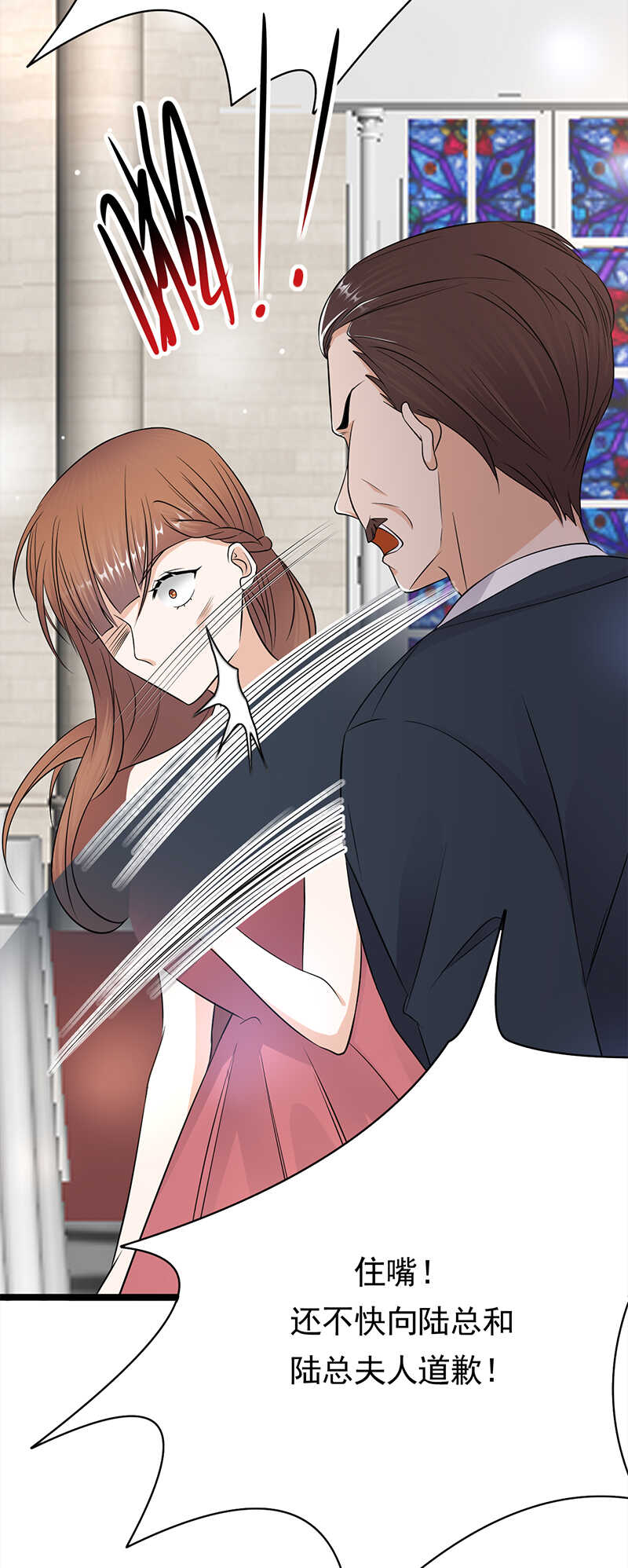 《宠妻成瘾陆少的心尖宠》第46话雪柔心里苦 第16页