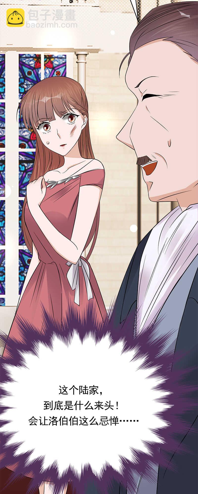 《宠妻成瘾陆少的心尖宠》第46话雪柔心里苦 第20页