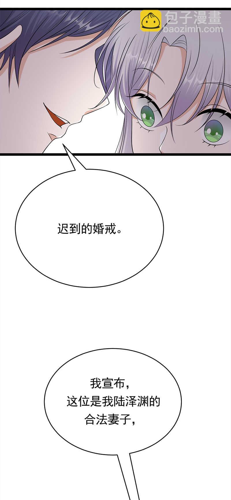 《宠妻成瘾陆少的心尖宠》第46话雪柔心里苦 第28页