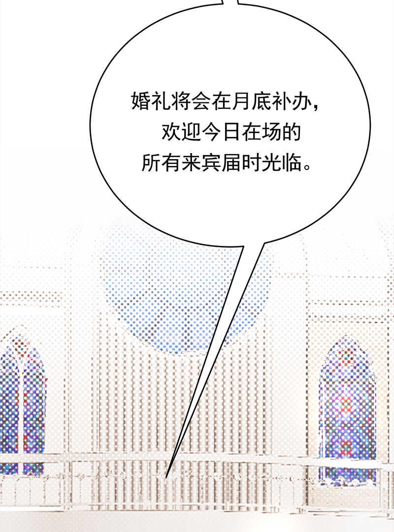 《宠妻成瘾陆少的心尖宠》第46话雪柔心里苦 第29页