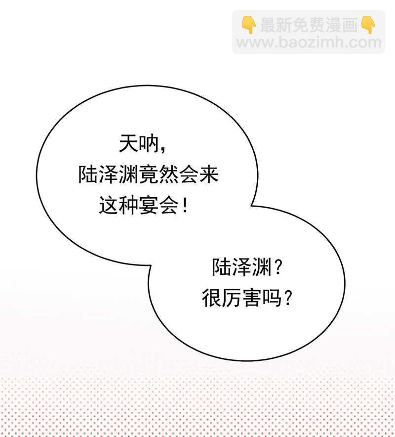 《宠妻成瘾陆少的心尖宠》第46话雪柔心里苦 第2页