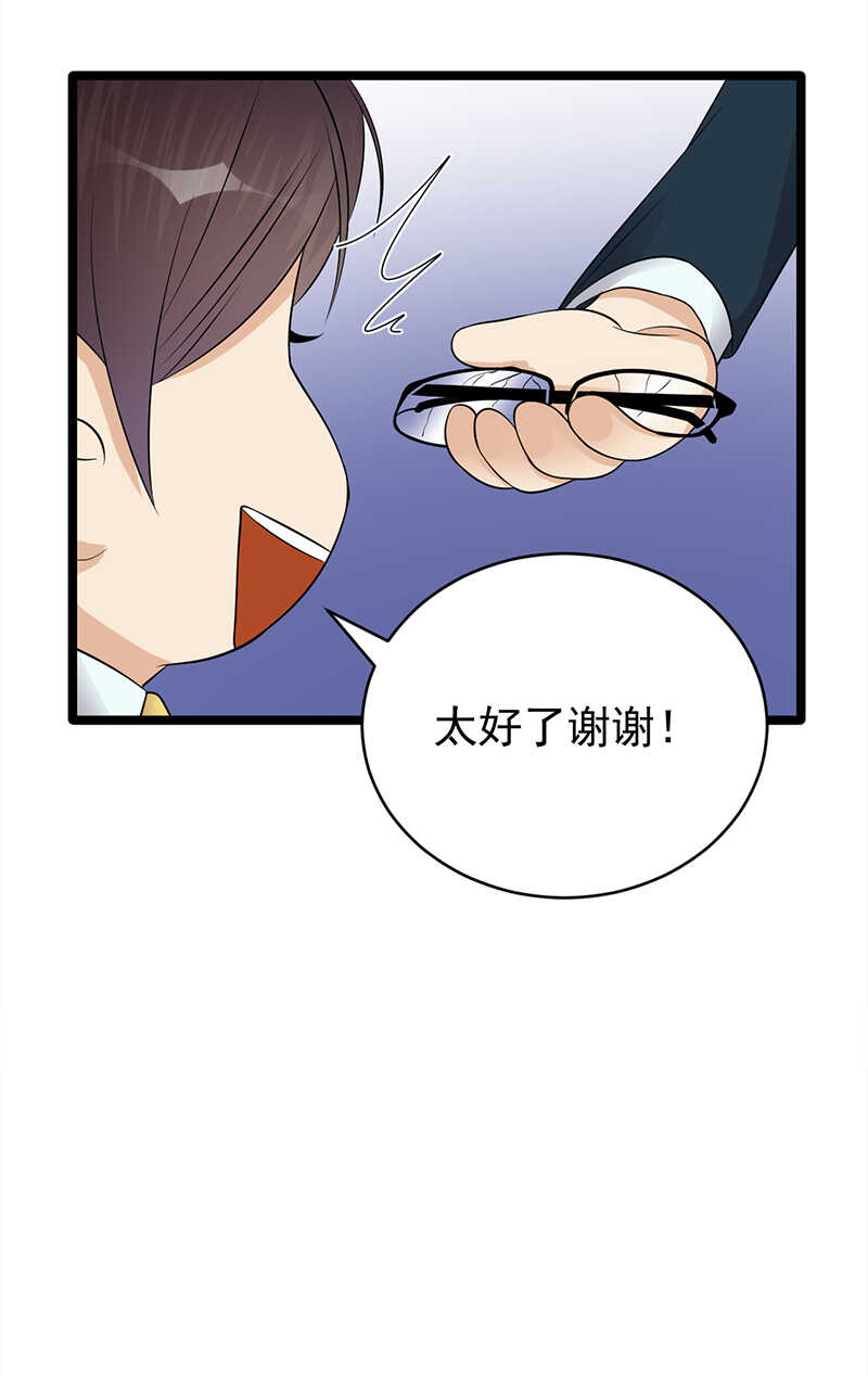 《宠妻成瘾陆少的心尖宠》第46话雪柔心里苦 第39页
