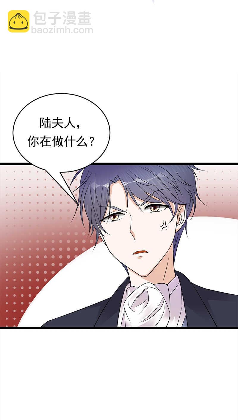 《宠妻成瘾陆少的心尖宠》第46话雪柔心里苦 第5页