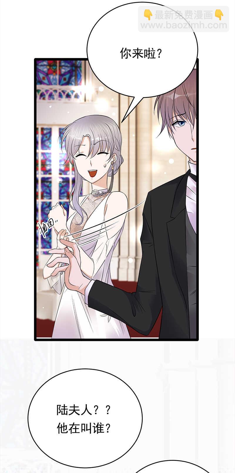 《宠妻成瘾陆少的心尖宠》第46话雪柔心里苦 第6页