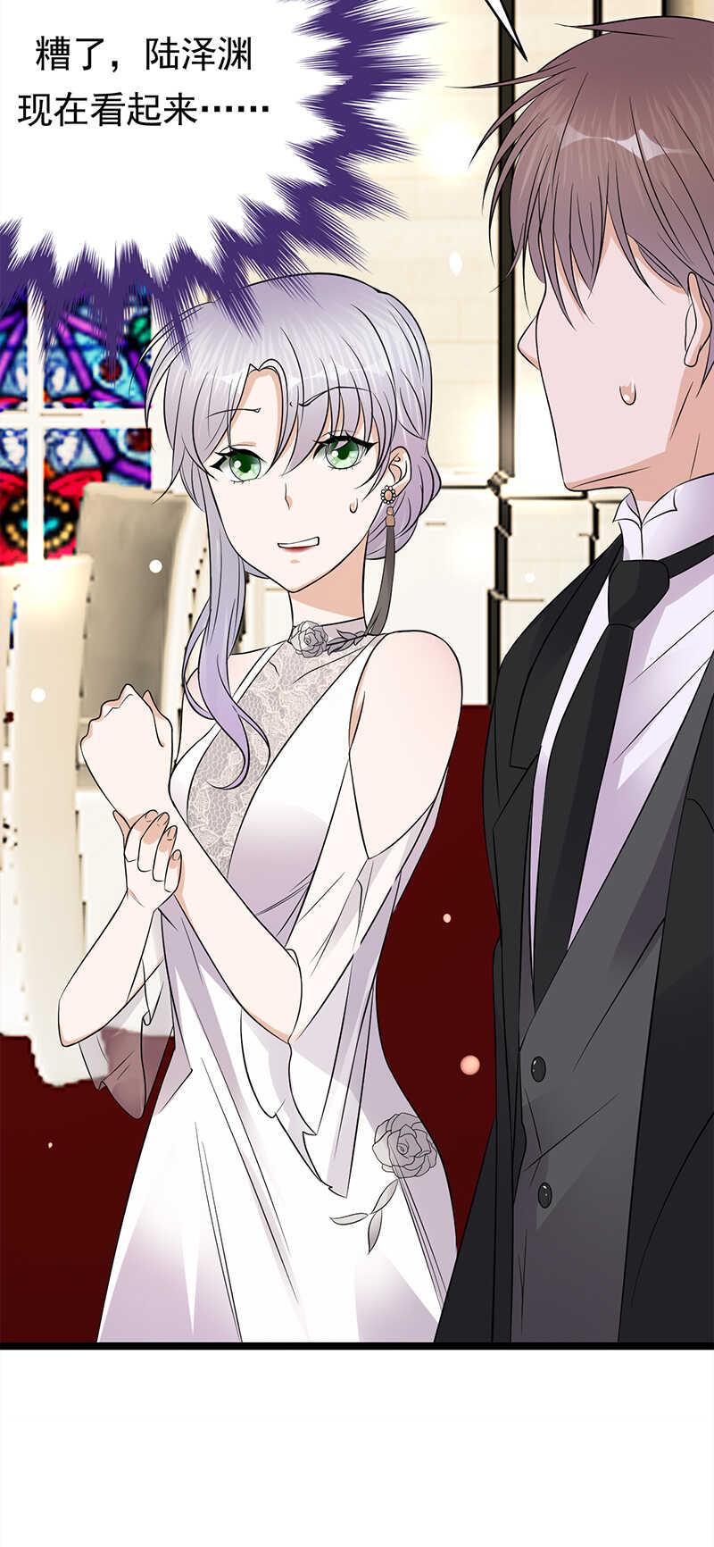 《宠妻成瘾陆少的心尖宠》第46话雪柔心里苦 第8页