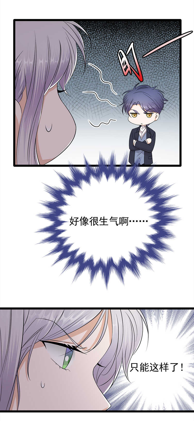 《宠妻成瘾陆少的心尖宠》第46话雪柔心里苦 第9页