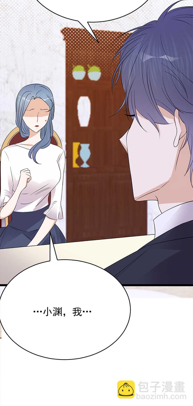 《宠妻成瘾陆少的心尖宠》第47话找到你了 第10页