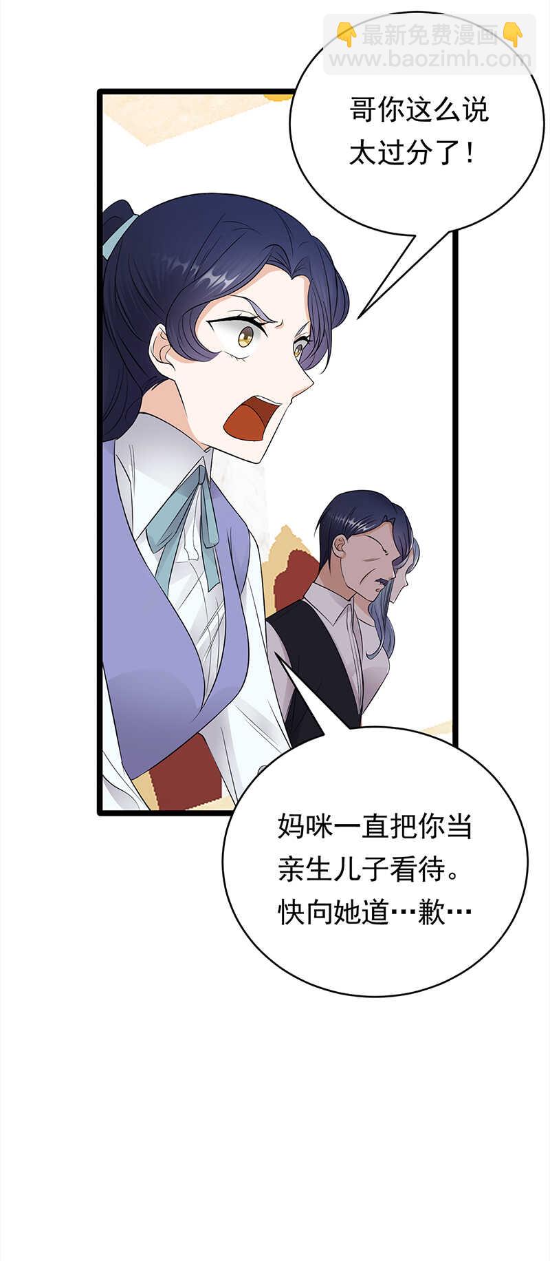 《宠妻成瘾陆少的心尖宠》第47话找到你了 第11页