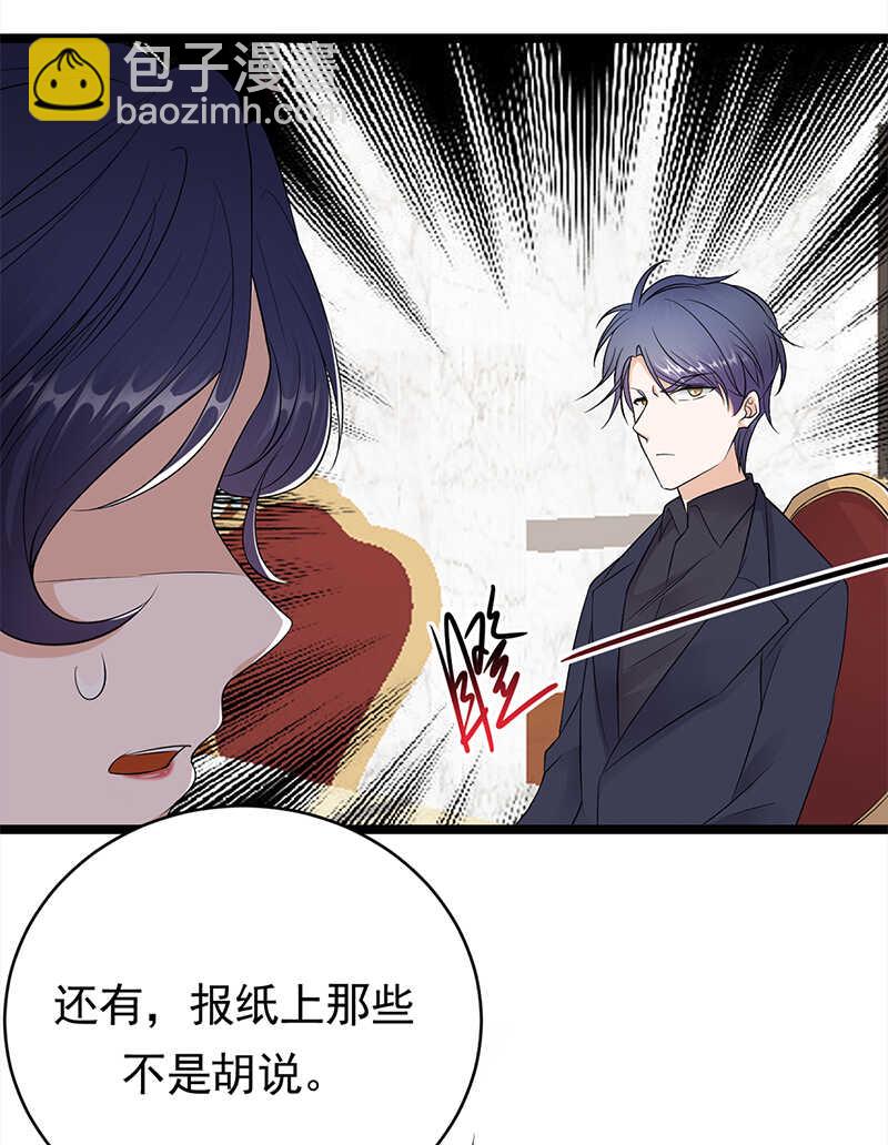 《宠妻成瘾陆少的心尖宠》第47话找到你了 第12页