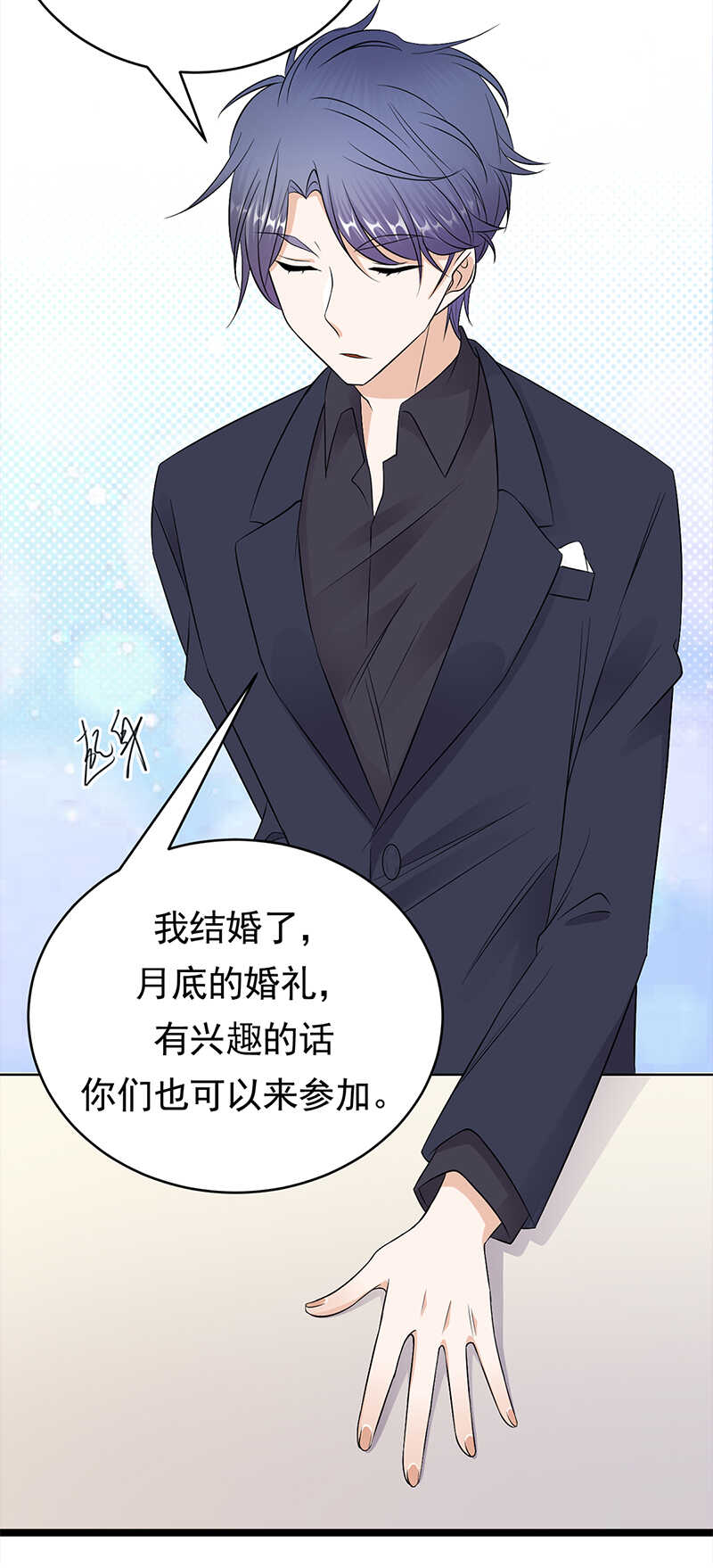 《宠妻成瘾陆少的心尖宠》第47话找到你了 第13页