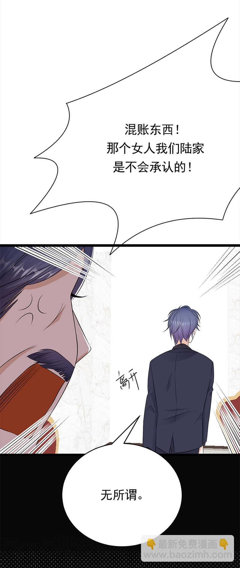 《宠妻成瘾陆少的心尖宠》第47话找到你了 第14页