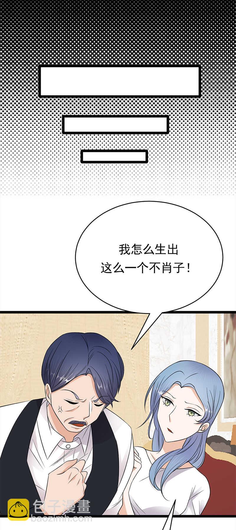 《宠妻成瘾陆少的心尖宠》第47话找到你了 第15页