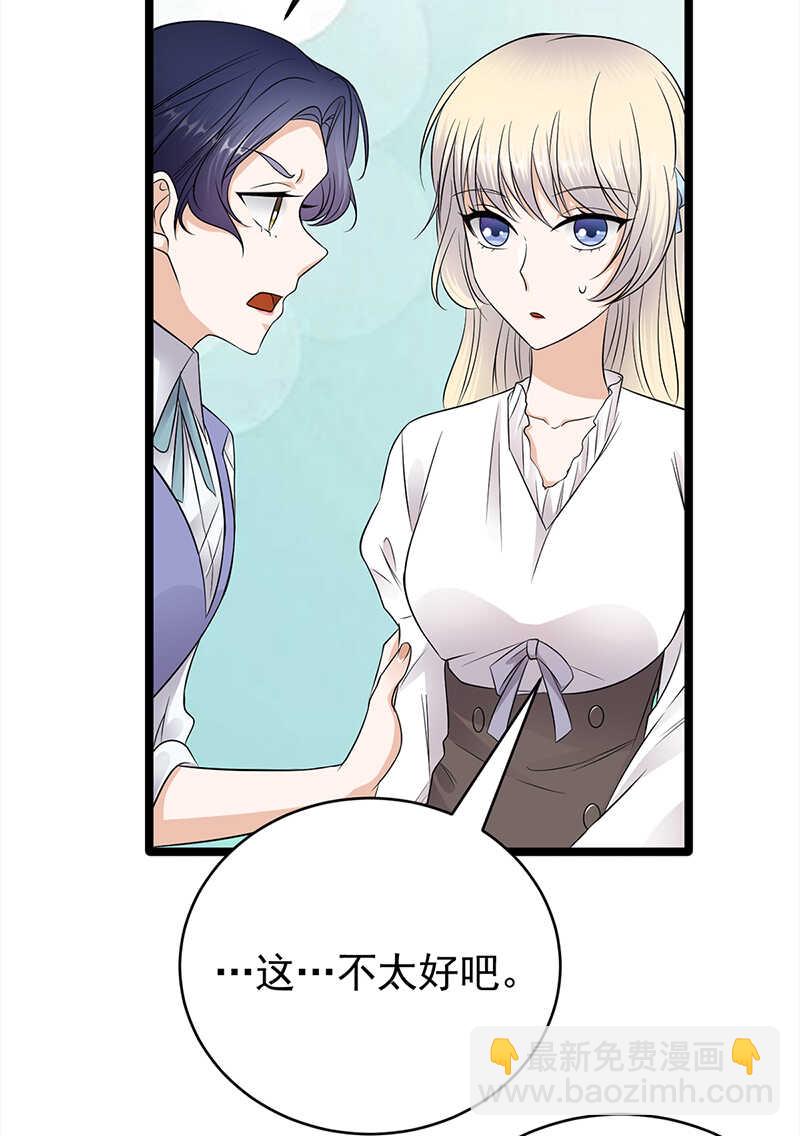 《宠妻成瘾陆少的心尖宠》第47话找到你了 第18页