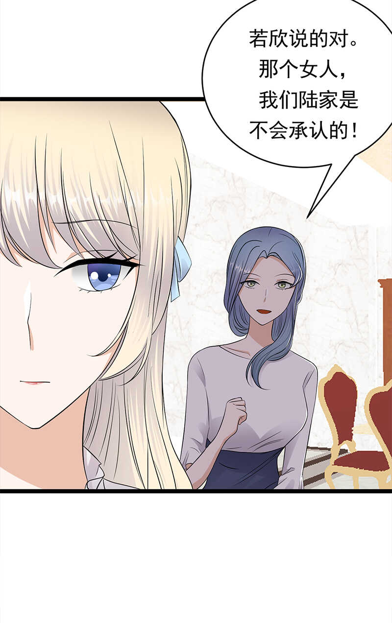 《宠妻成瘾陆少的心尖宠》第47话找到你了 第19页