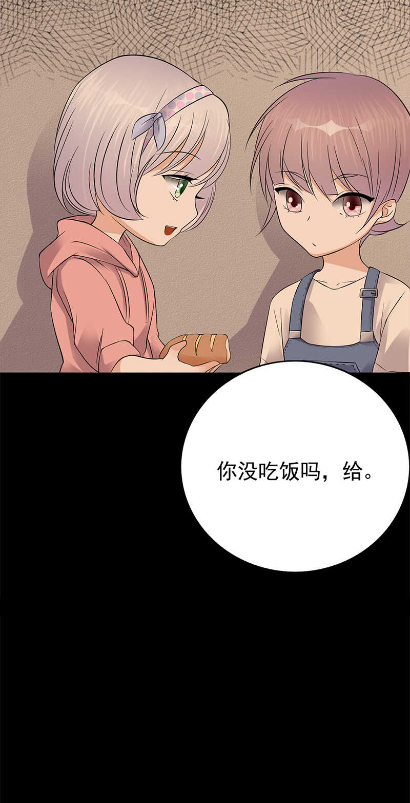 《宠妻成瘾陆少的心尖宠》第47话找到你了 第25页