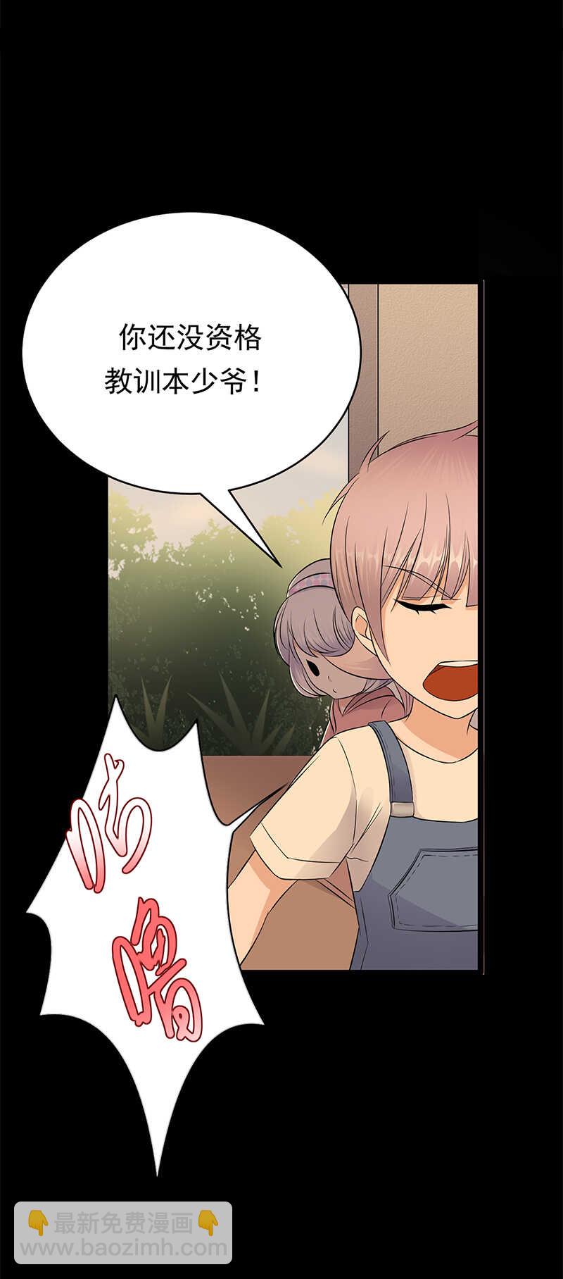 《宠妻成瘾陆少的心尖宠》第47话找到你了 第29页