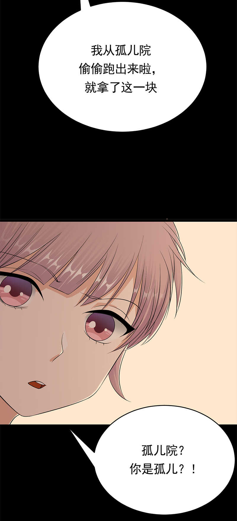 《宠妻成瘾陆少的心尖宠》第47话找到你了 第31页