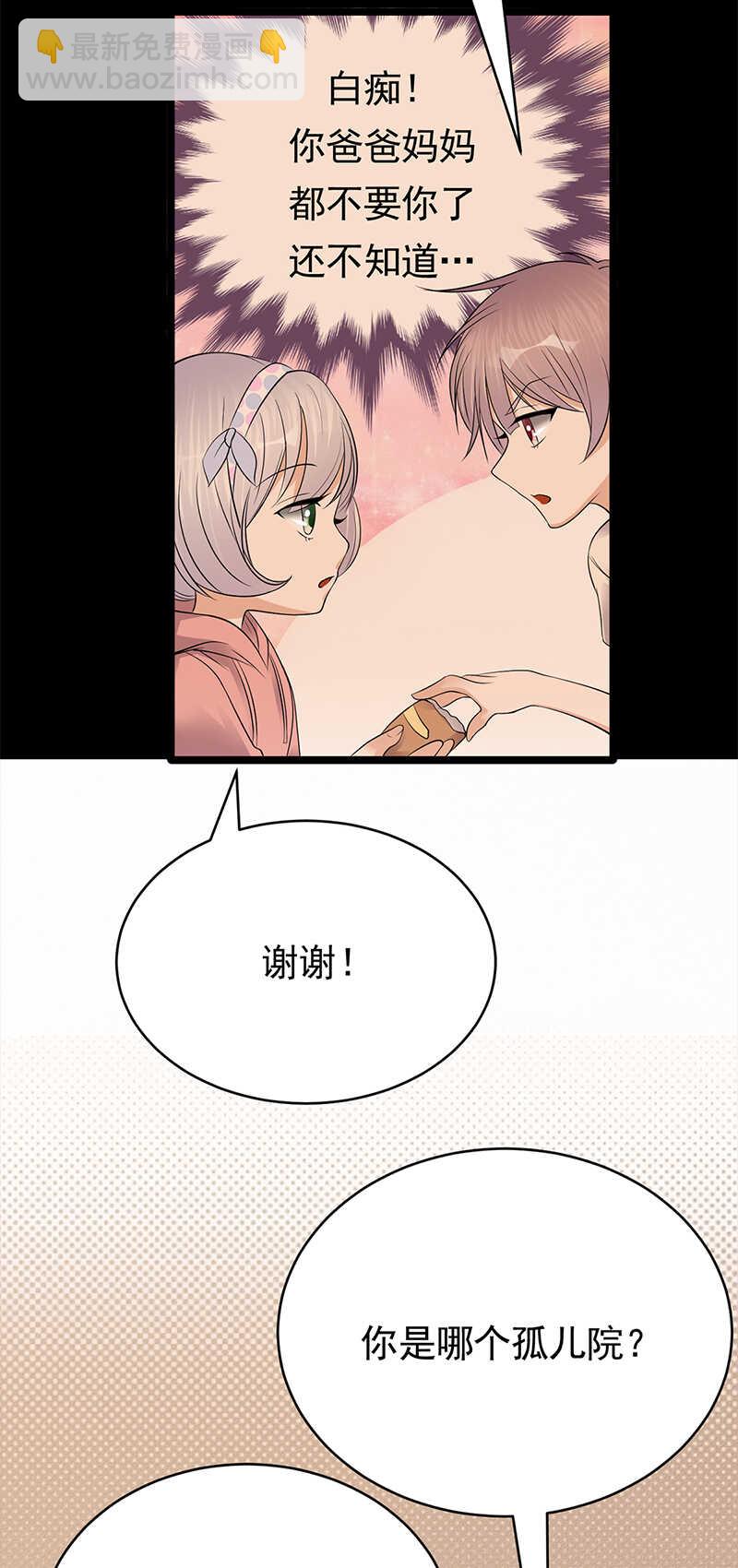 《宠妻成瘾陆少的心尖宠》第47话找到你了 第33页