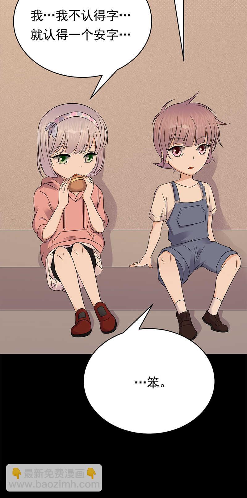 《宠妻成瘾陆少的心尖宠》第47话找到你了 第34页