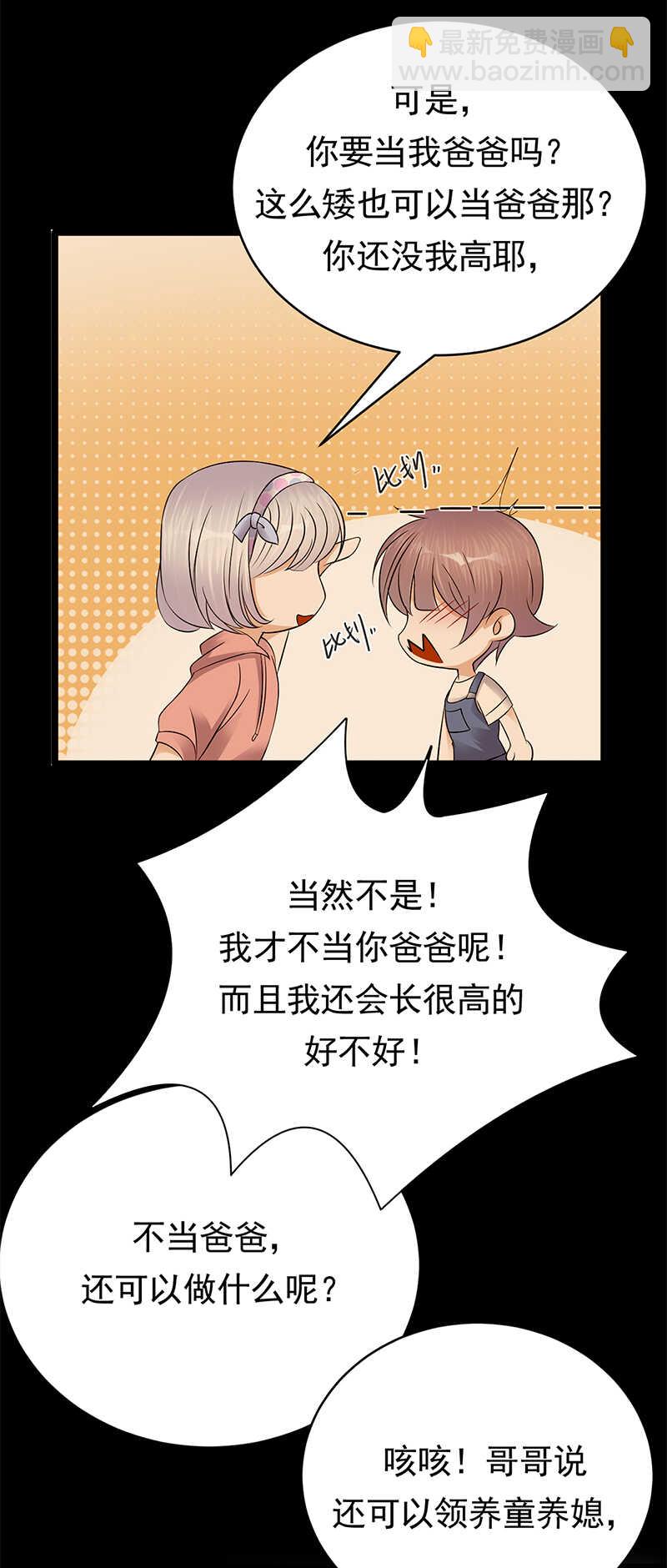 《宠妻成瘾陆少的心尖宠》第47话找到你了 第36页
