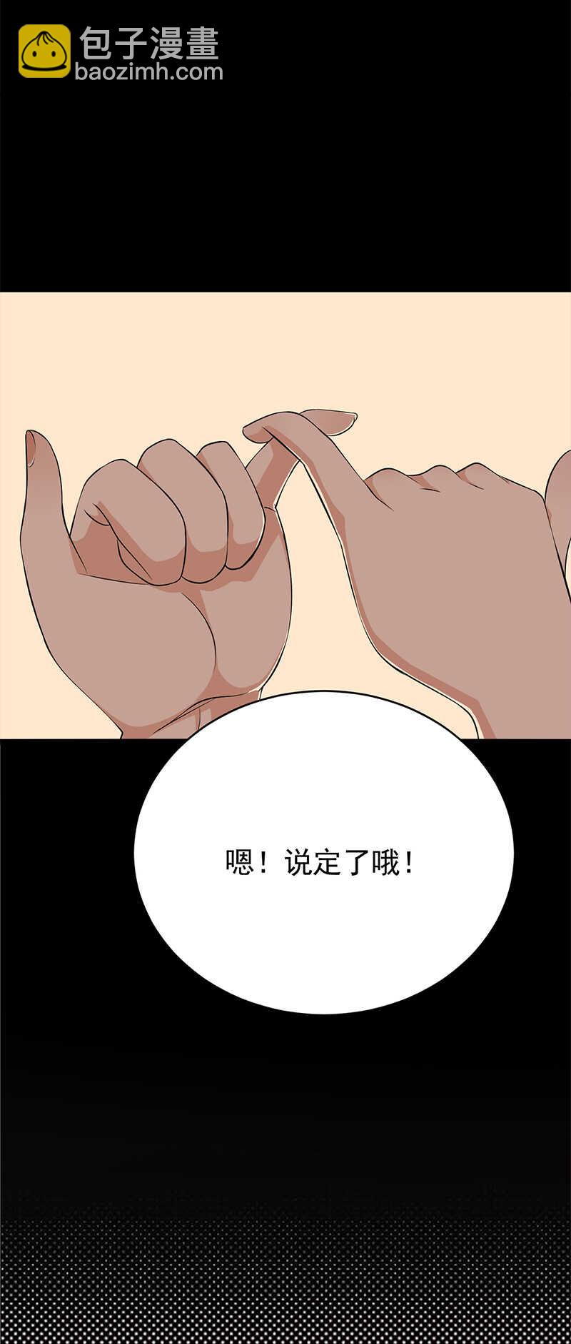 《宠妻成瘾陆少的心尖宠》第47话找到你了 第37页