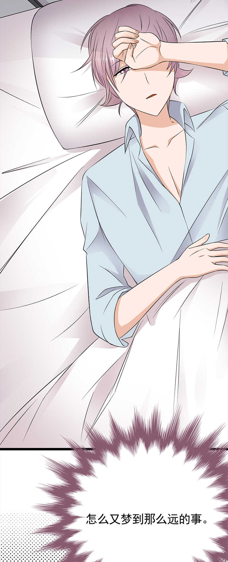 《宠妻成瘾陆少的心尖宠》第47话找到你了 第39页