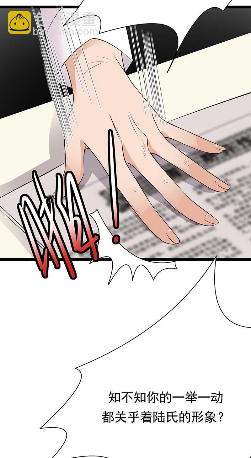 《宠妻成瘾陆少的心尖宠》第47话找到你了 第3页