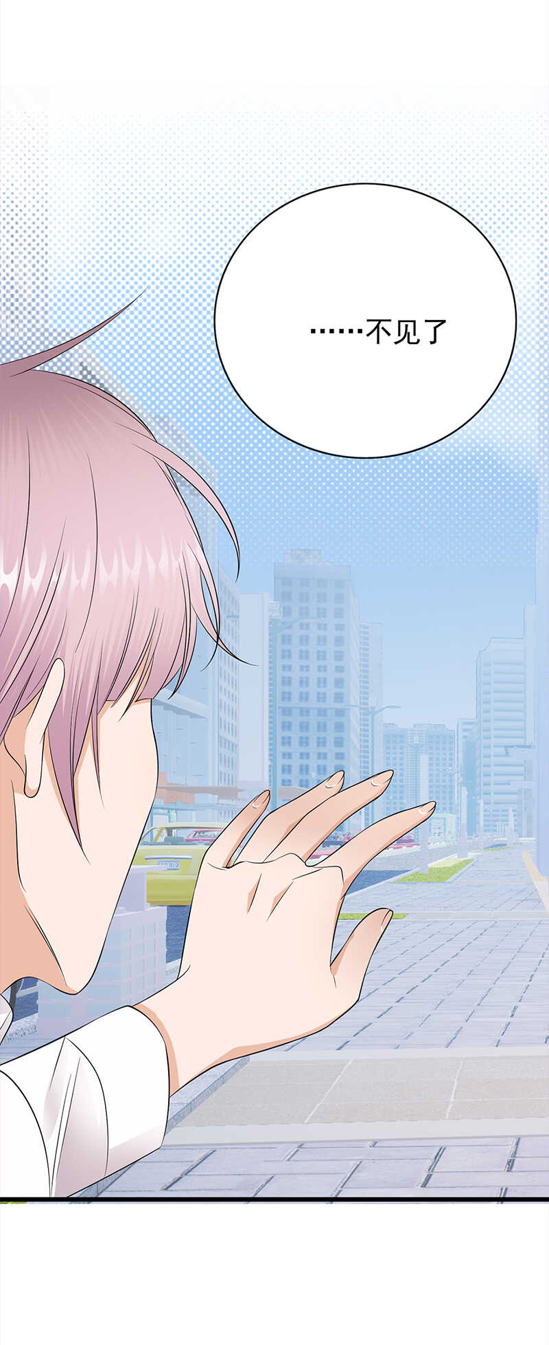 《宠妻成瘾陆少的心尖宠》第50话熟悉的陌生人 第16页