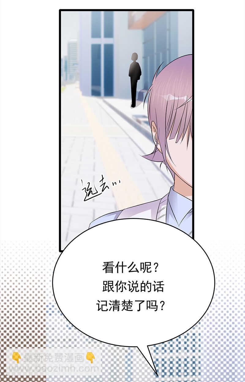 《宠妻成瘾陆少的心尖宠》第50话熟悉的陌生人 第18页