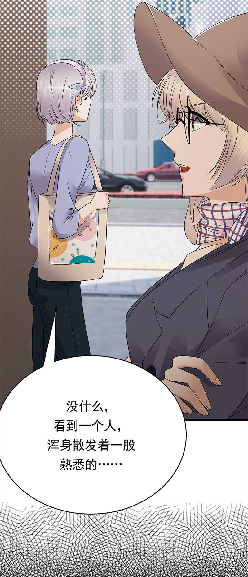 《宠妻成瘾陆少的心尖宠》第50话熟悉的陌生人 第19页
