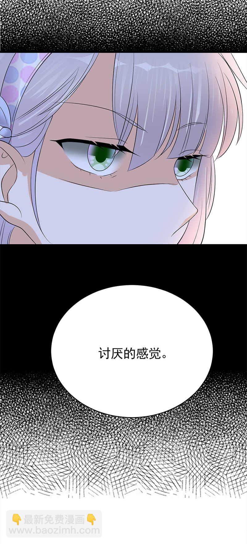 《宠妻成瘾陆少的心尖宠》第50话熟悉的陌生人 第20页