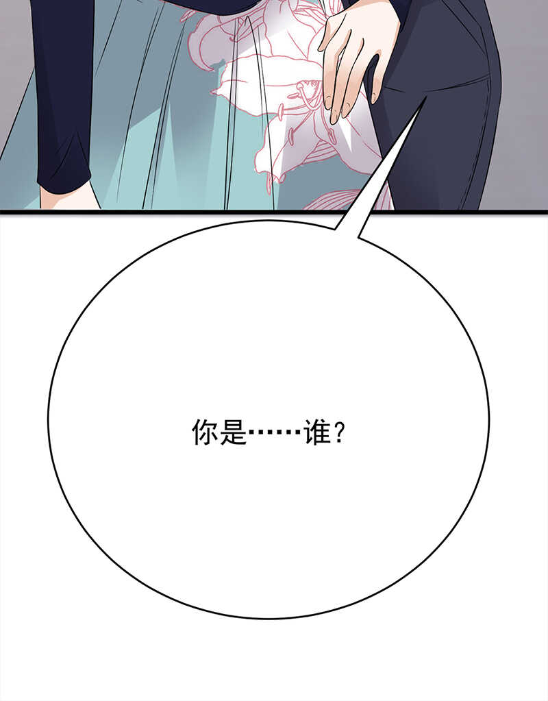 《宠妻成瘾陆少的心尖宠》第50话熟悉的陌生人 第35页