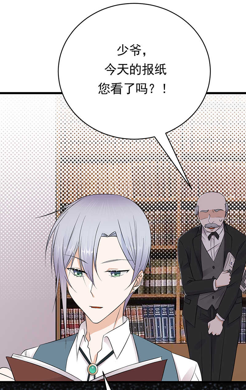 《宠妻成瘾陆少的心尖宠》第50话熟悉的陌生人 第3页