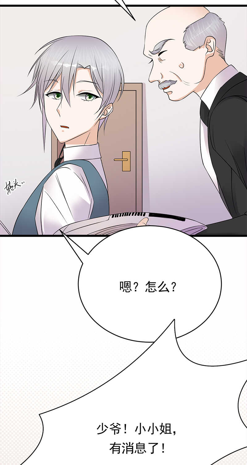 《宠妻成瘾陆少的心尖宠》第50话熟悉的陌生人 第6页